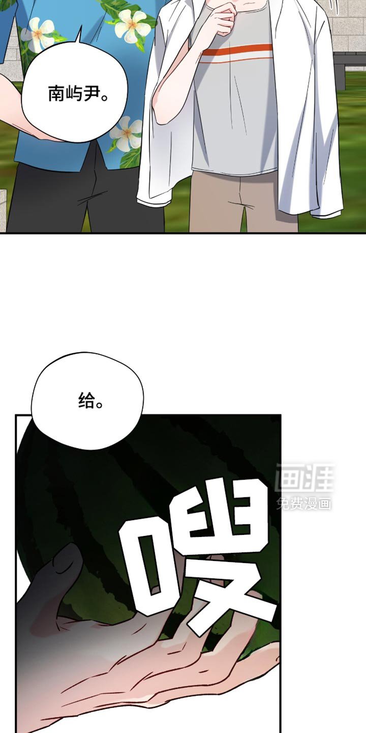 第55章：西瓜