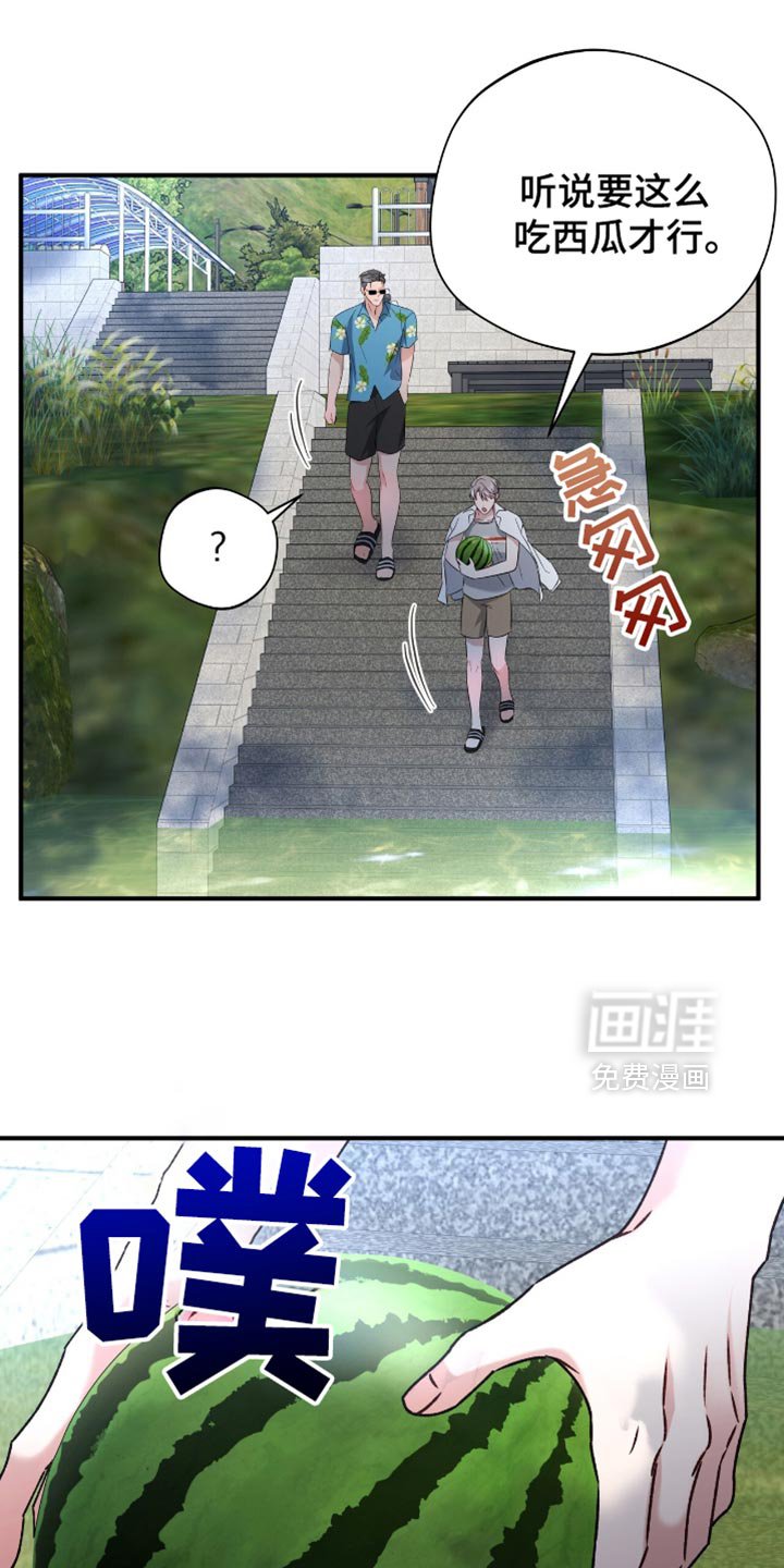 第55章：西瓜