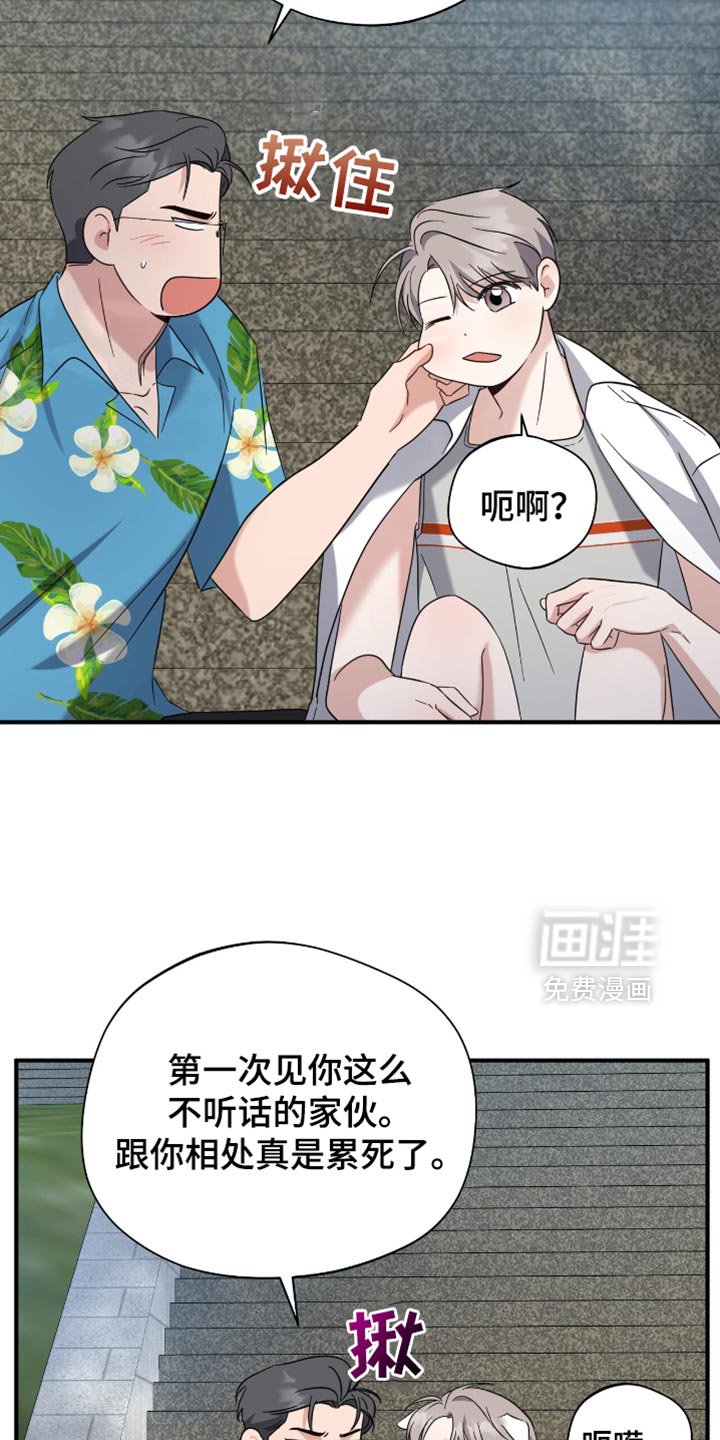 第56章：很有趣