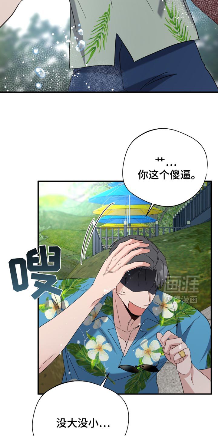 第56章：很有趣
