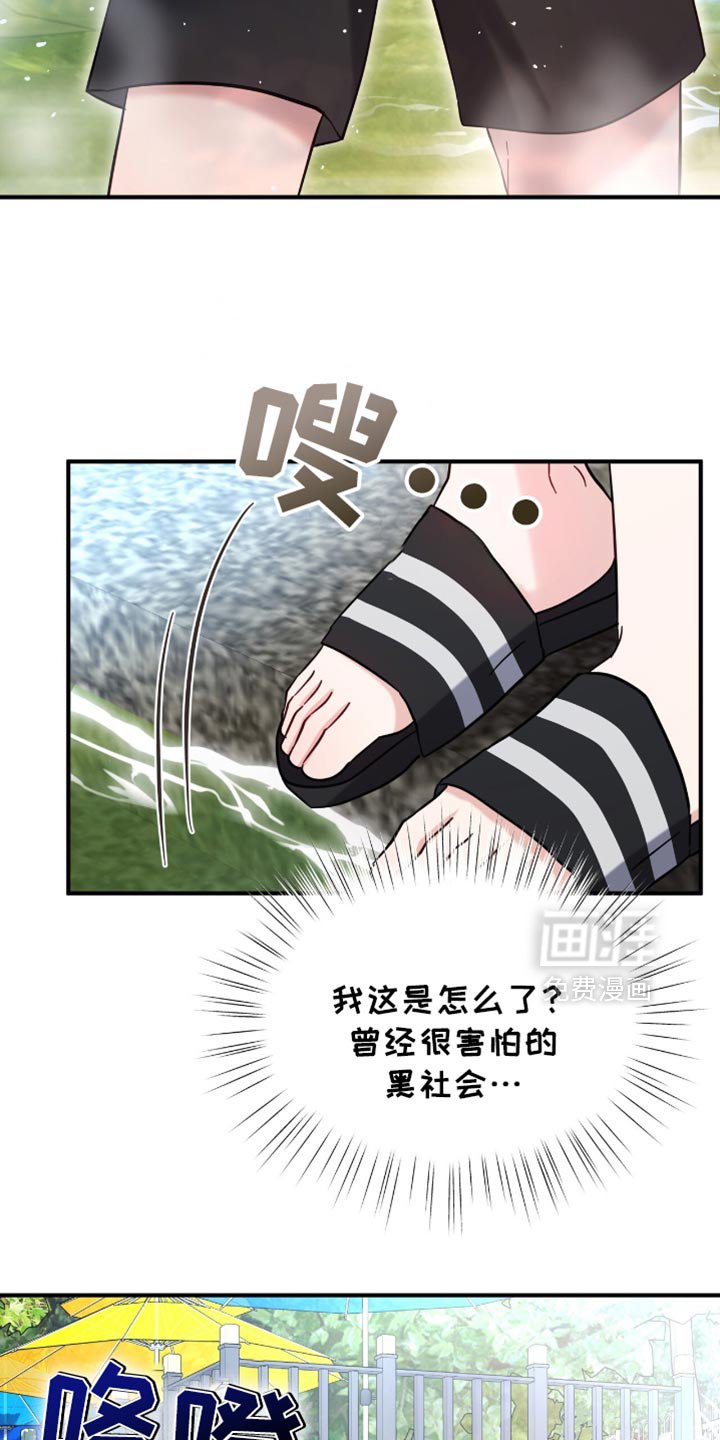 第56章：很有趣