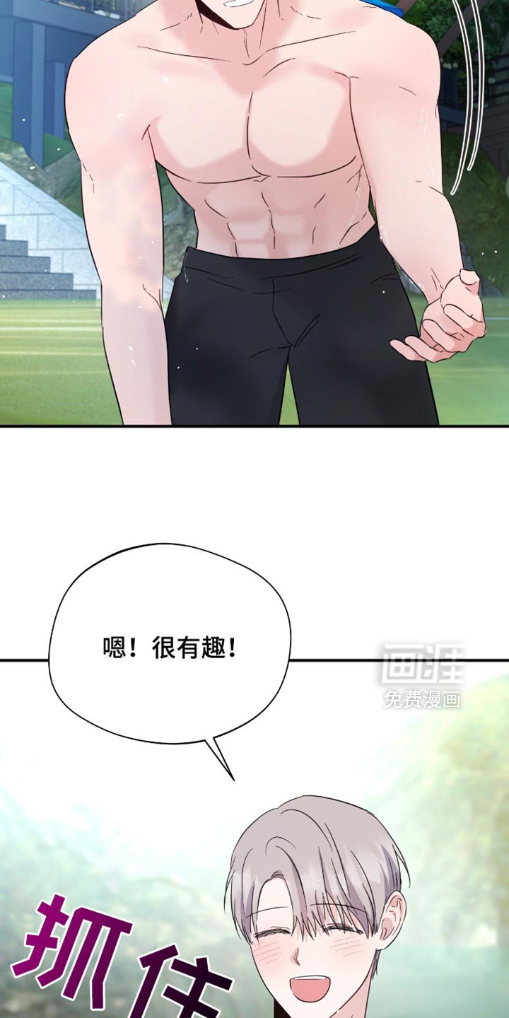 第56章：很有趣