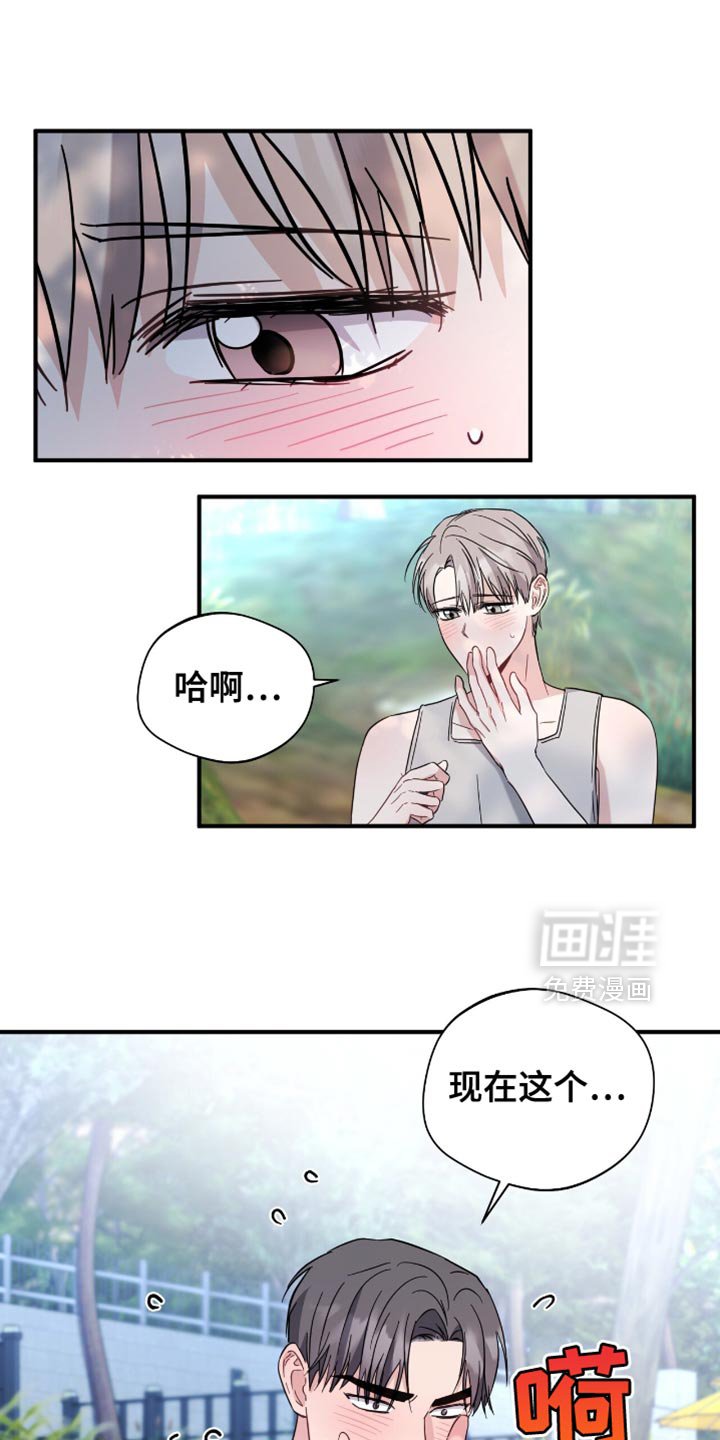 第57章：老实配合我