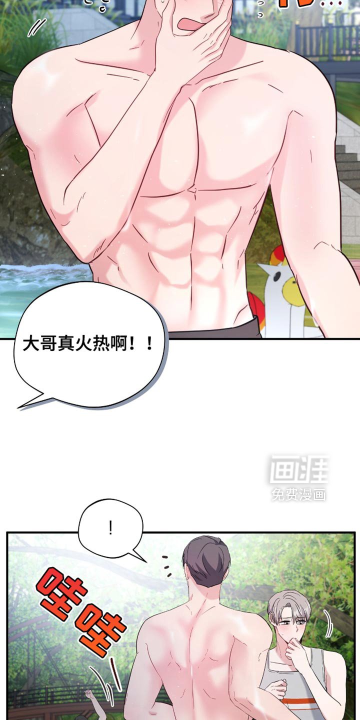 第57章：老实配合我
