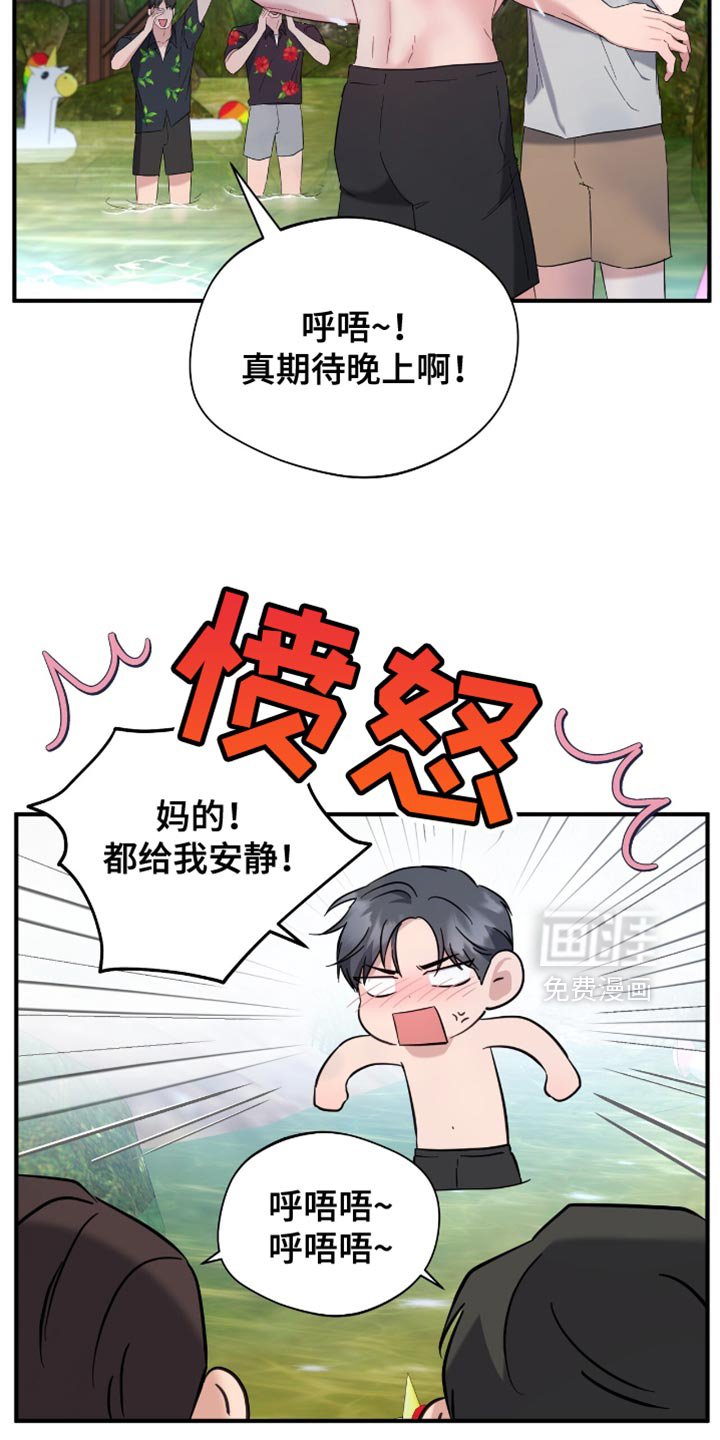 第57章：老实配合我