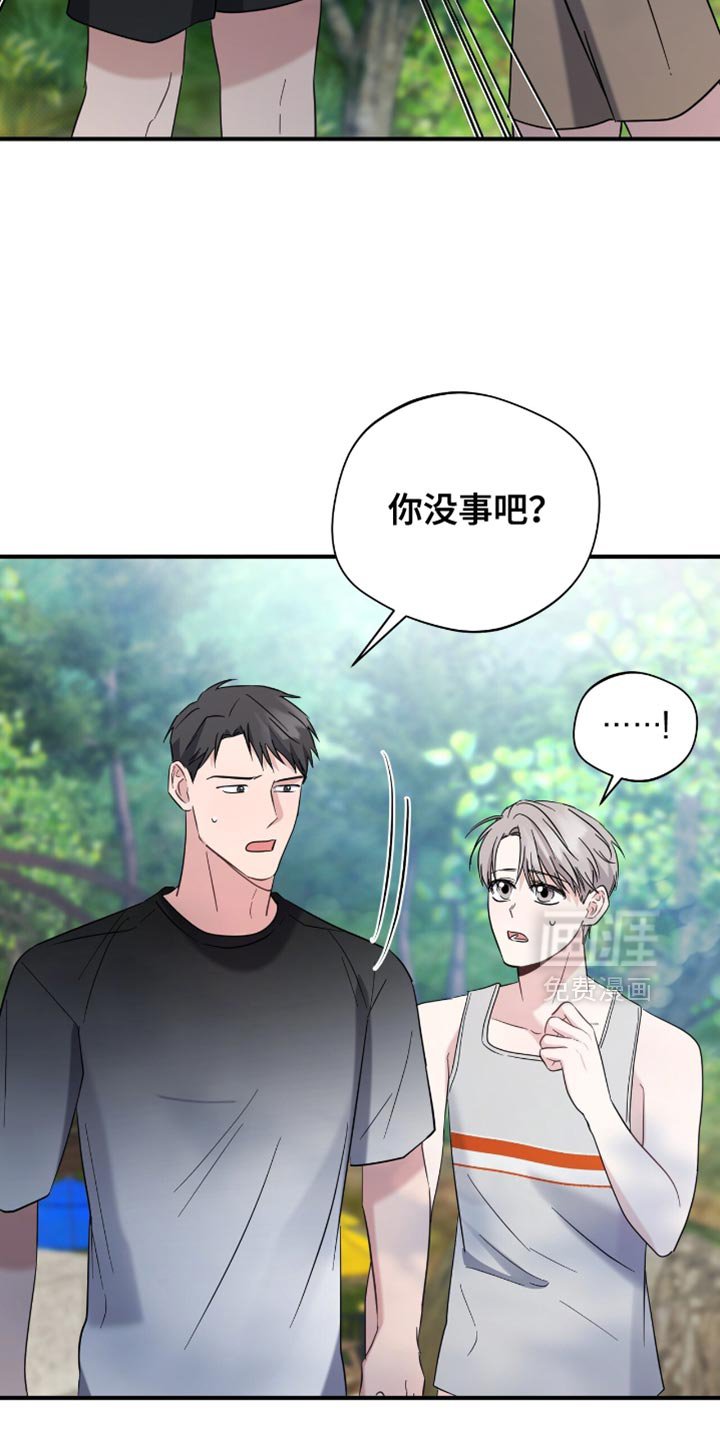 第57章：老实配合我