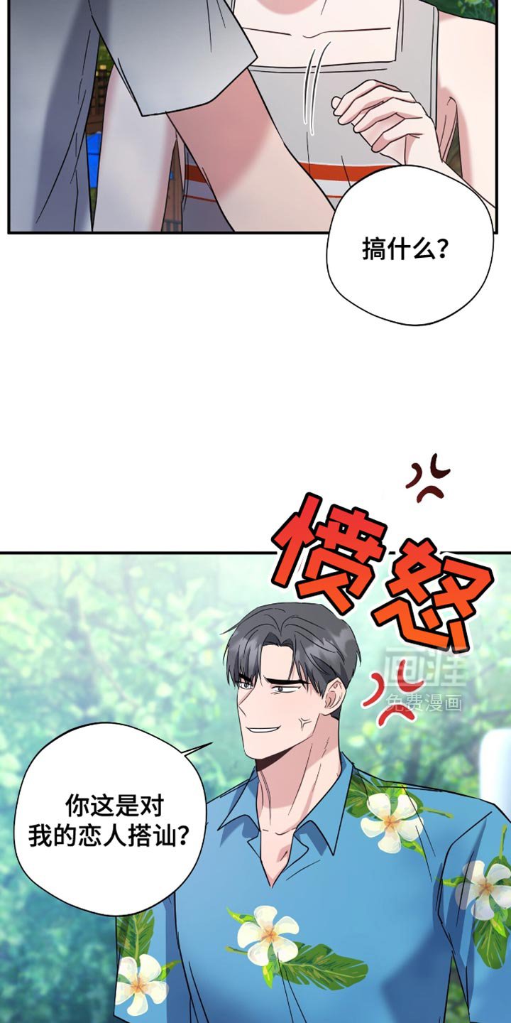 第57章：老实配合我