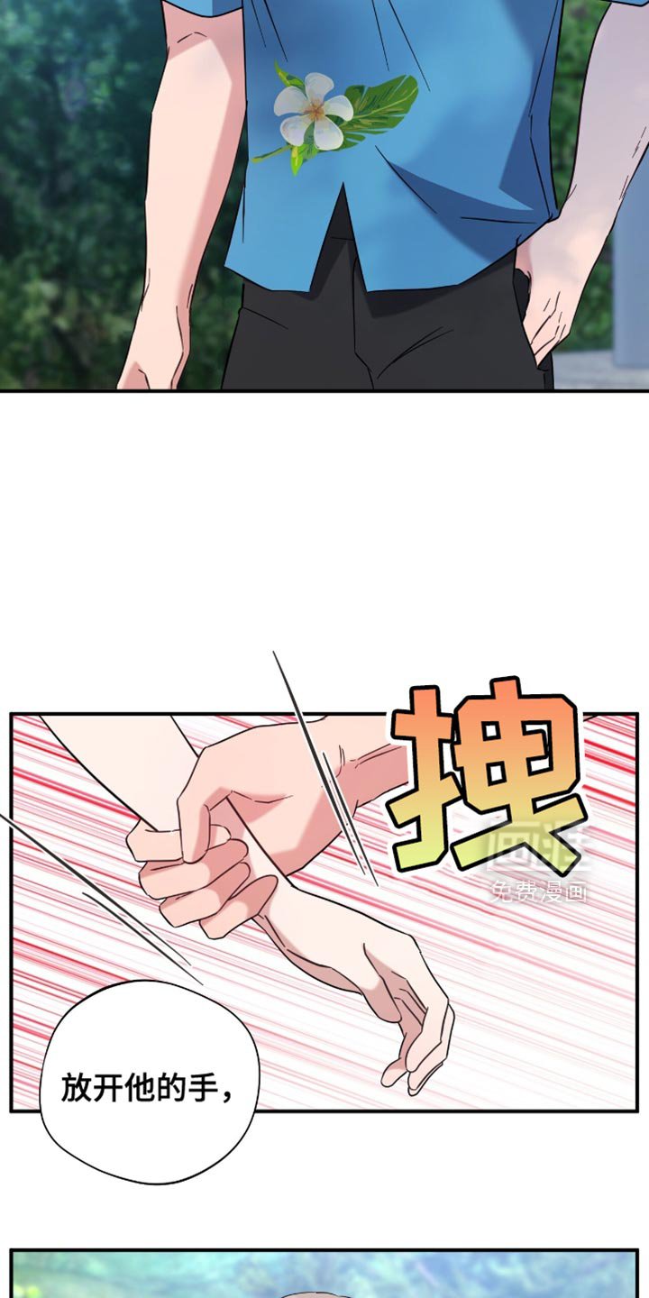 第57章：老实配合我