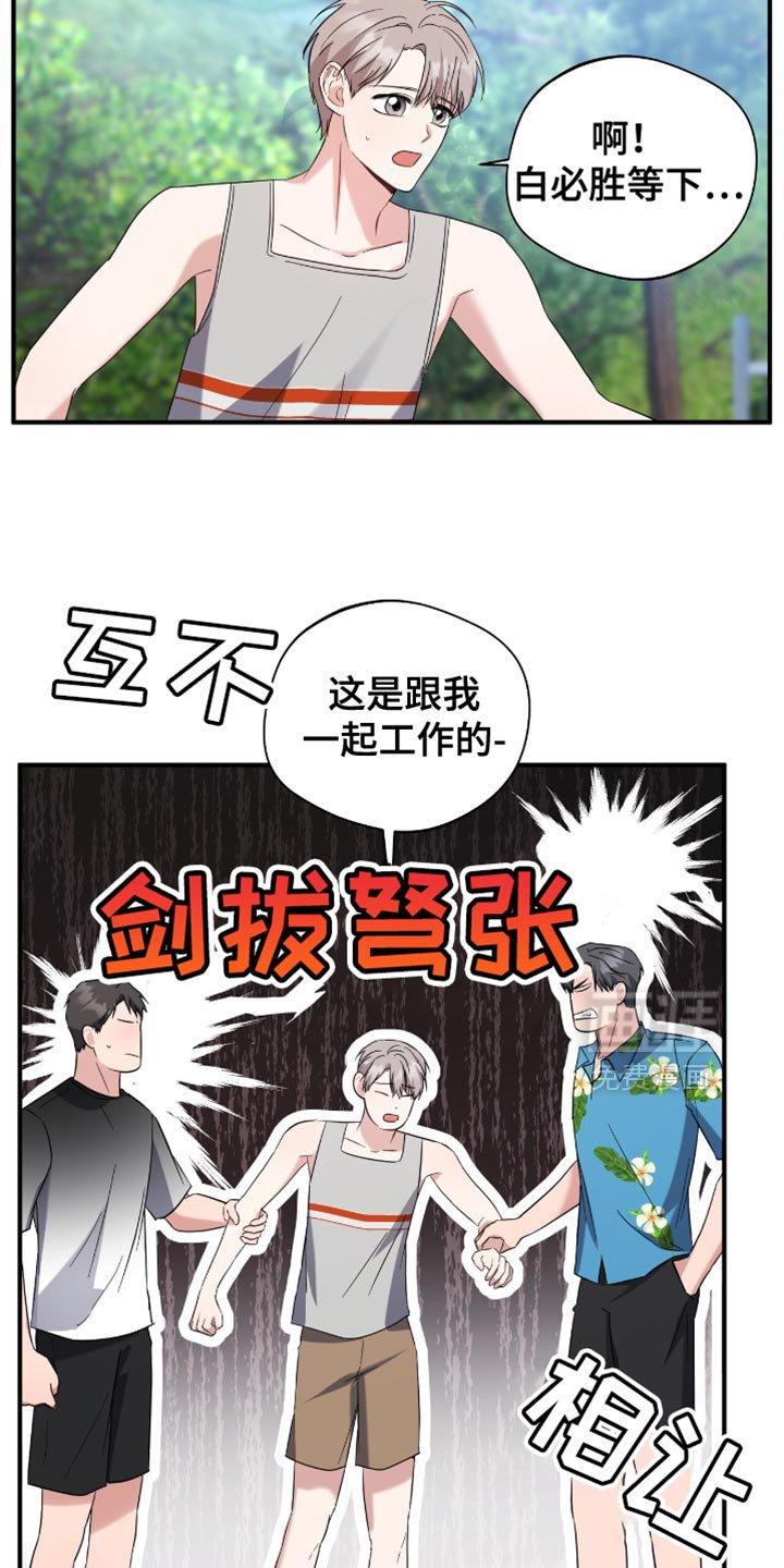 第57章：老实配合我