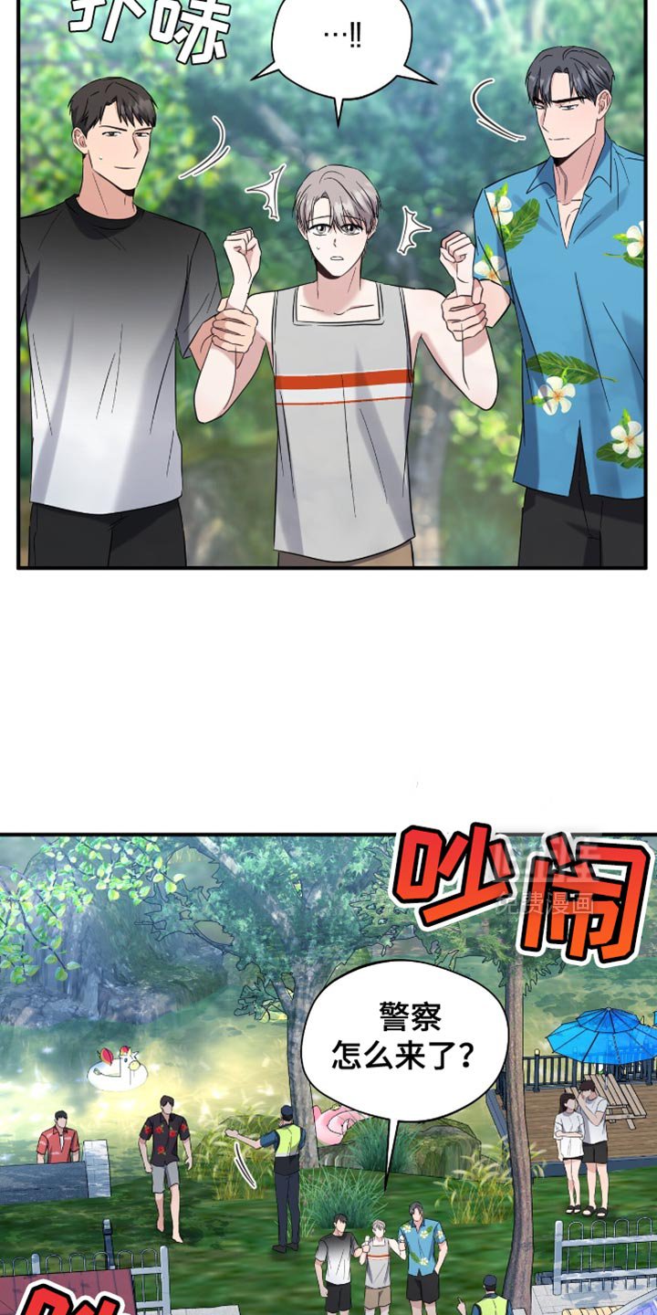第57章：老实配合我