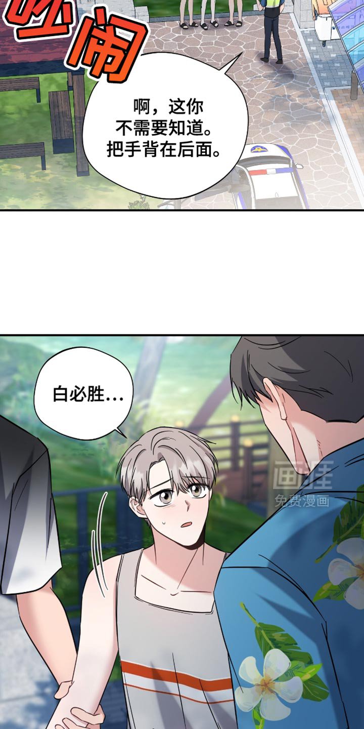 第57章：老实配合我
