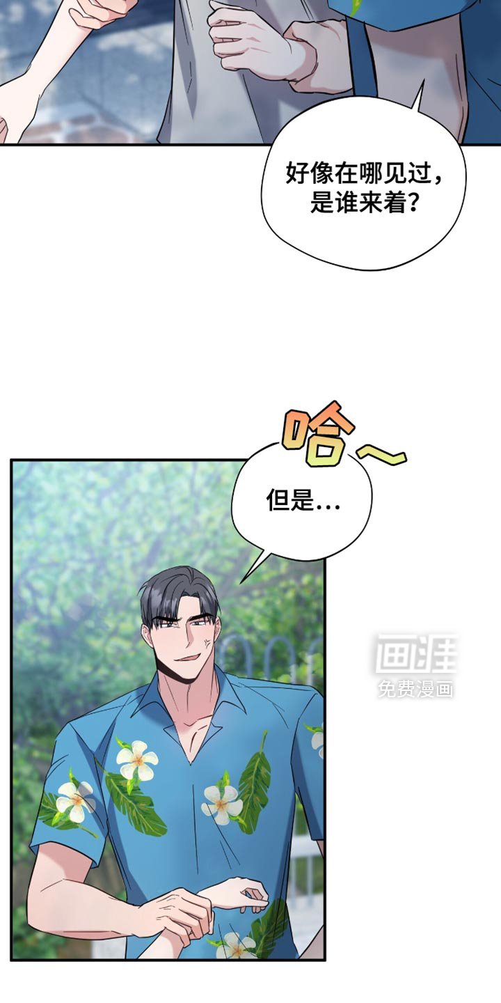 第57章：老实配合我