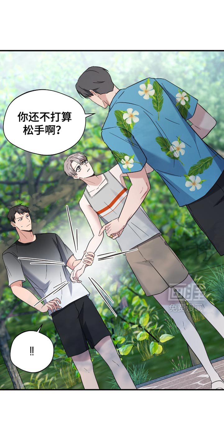 第57章：老实配合我