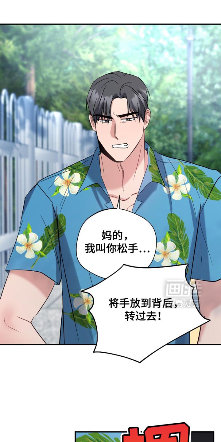 第57章：老实配合我