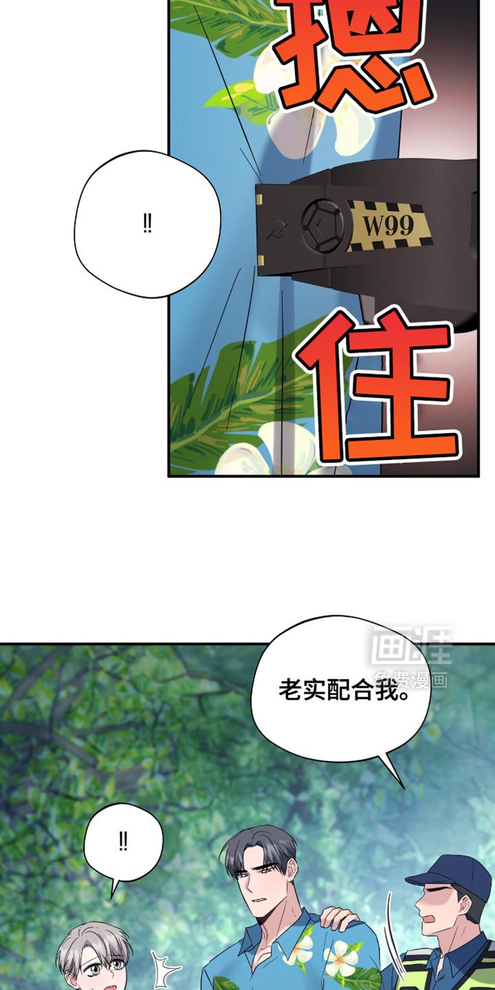 第57章：老实配合我