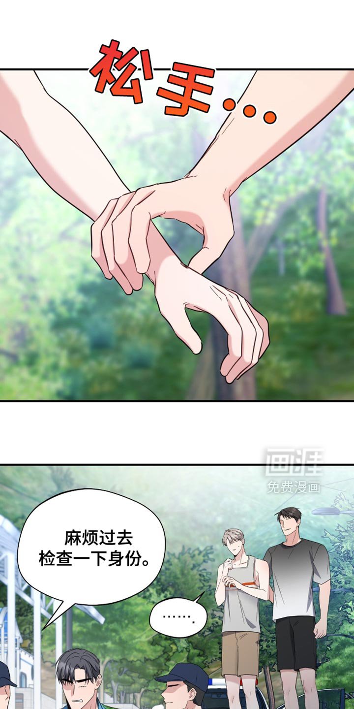 第58章：他是我的同伴