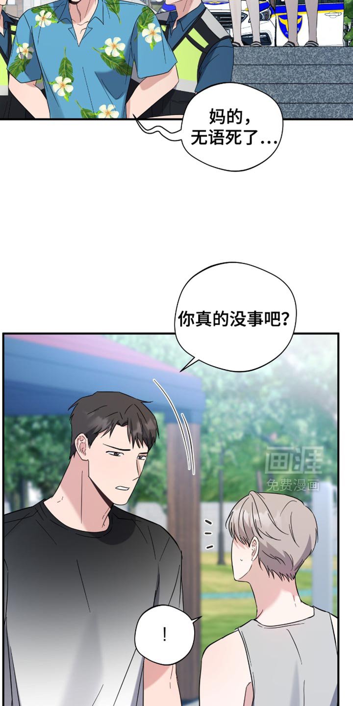 第58章：他是我的同伴