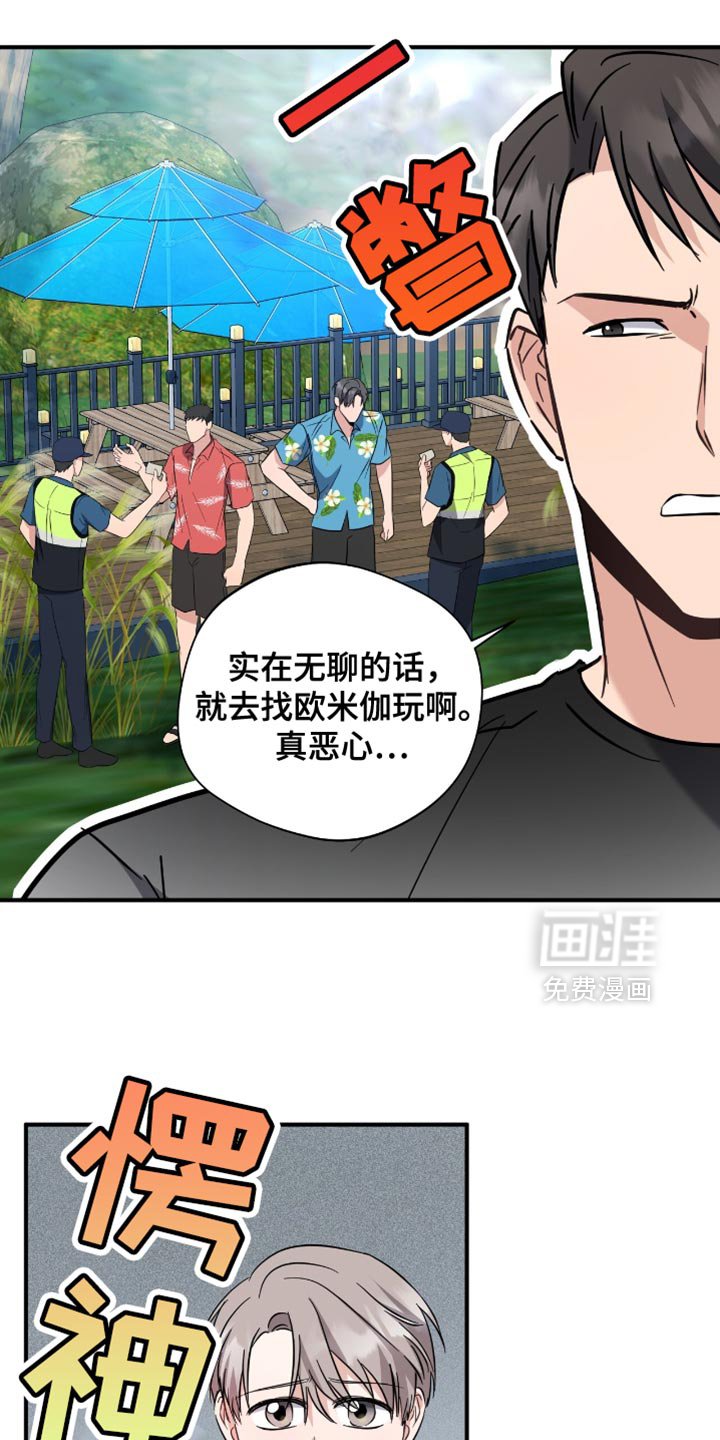 第58章：他是我的同伴