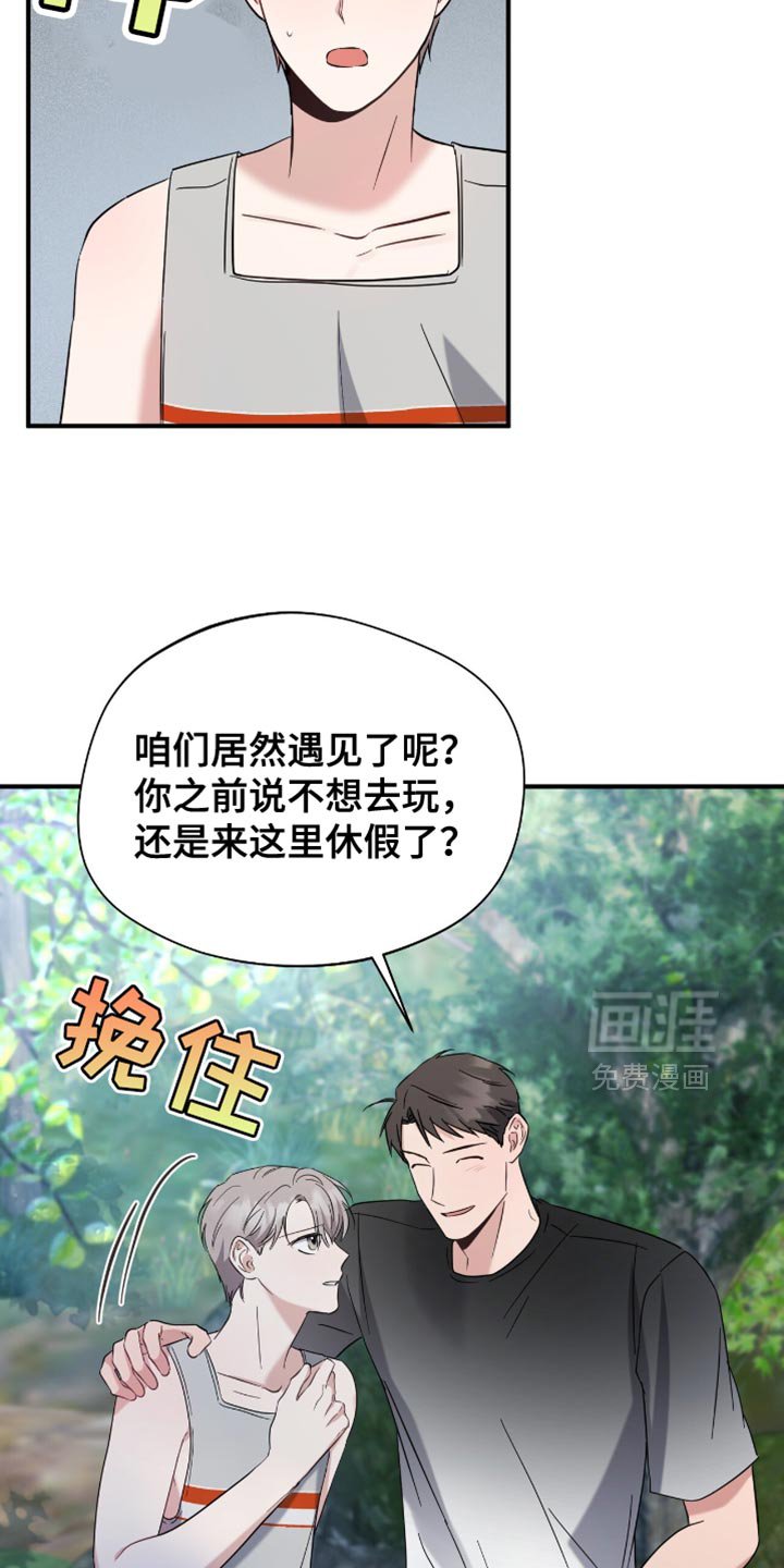 第58章：他是我的同伴