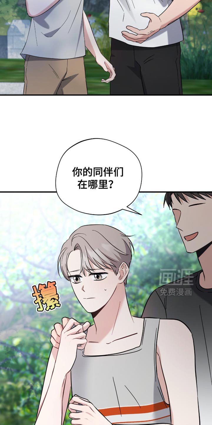 第58章：他是我的同伴