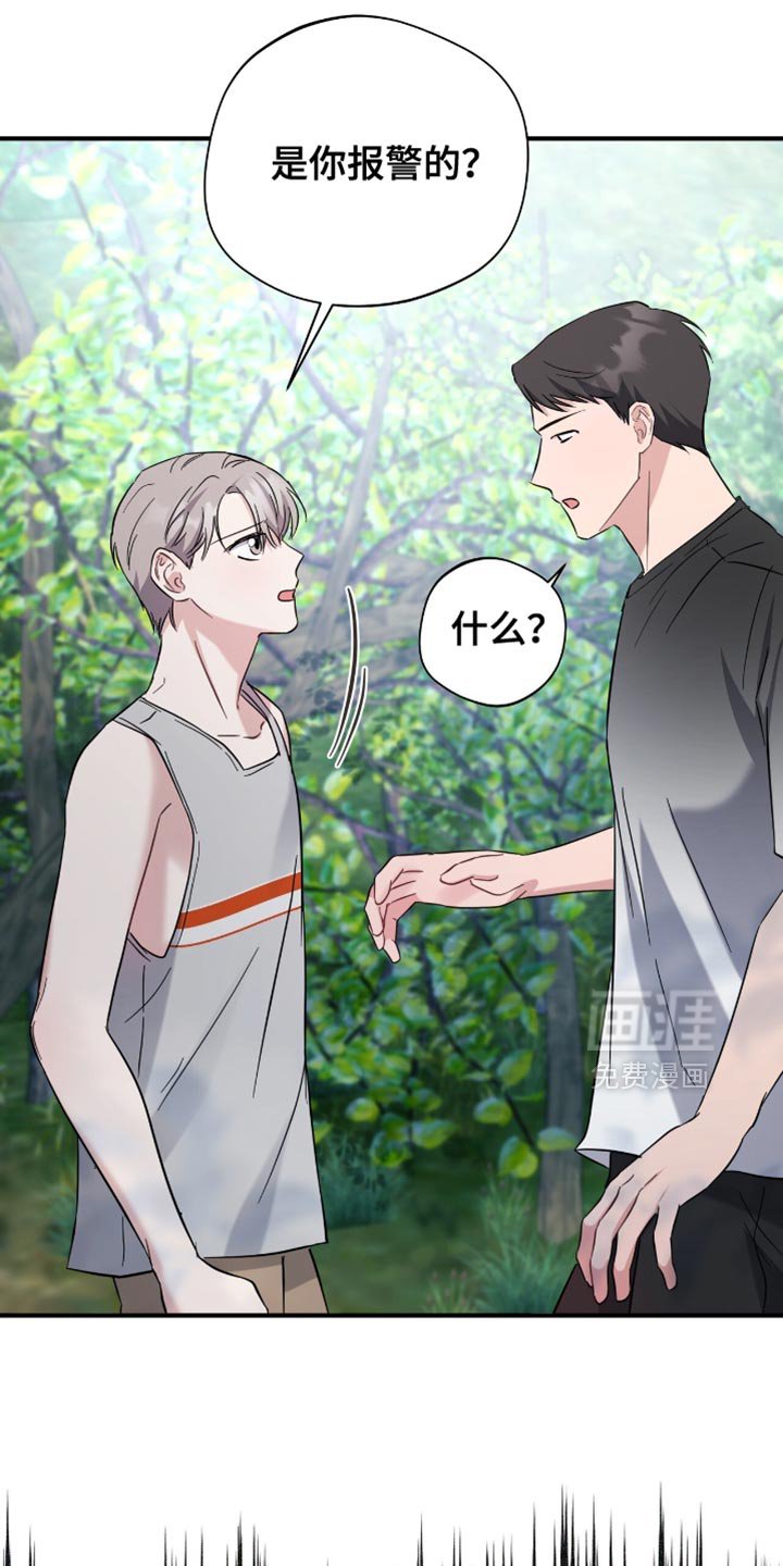 第58章：他是我的同伴