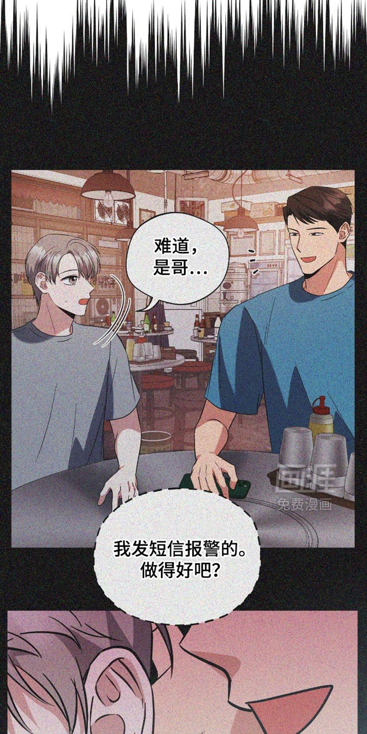 第58章：他是我的同伴