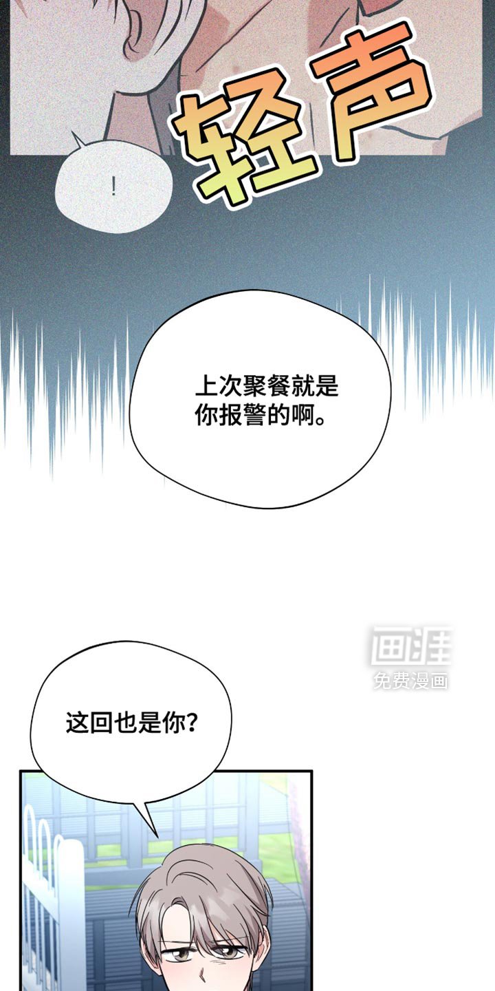 第58章：他是我的同伴
