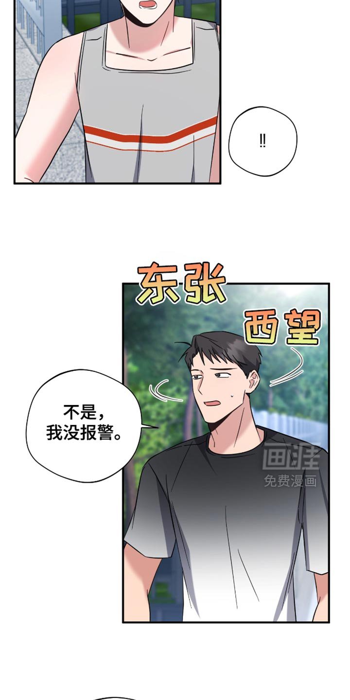 第58章：他是我的同伴