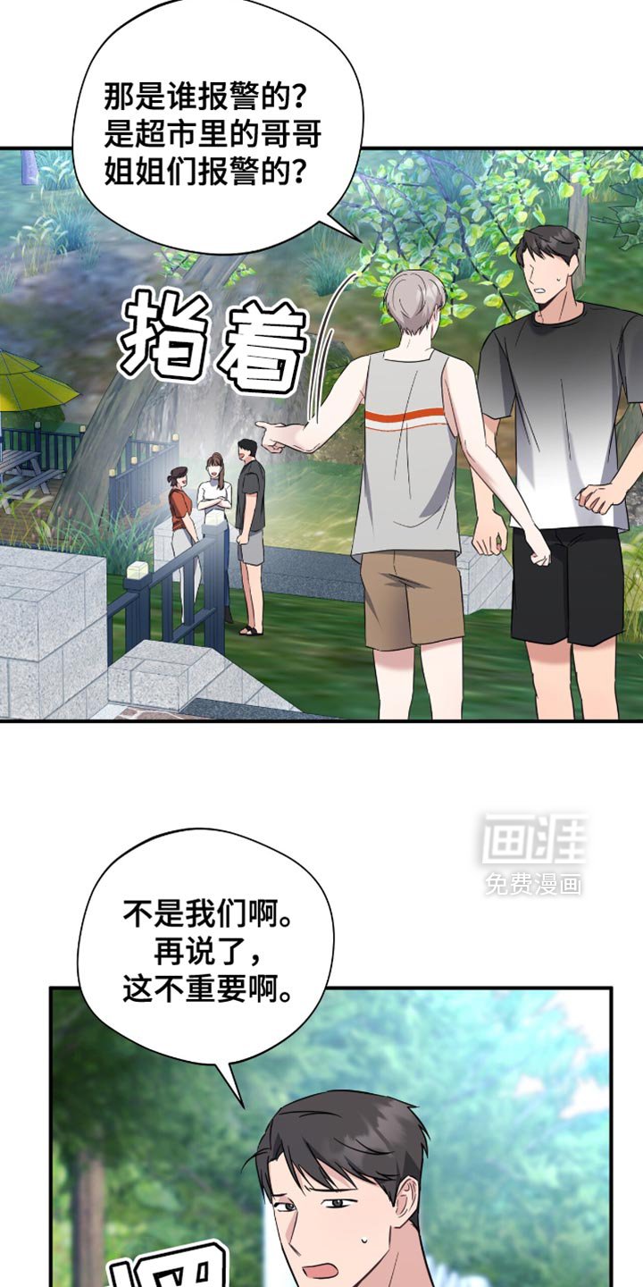 第58章：他是我的同伴
