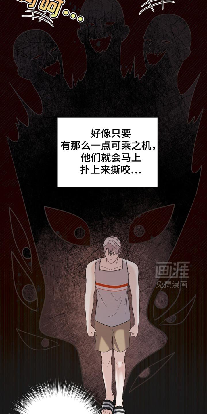 第58章：他是我的同伴