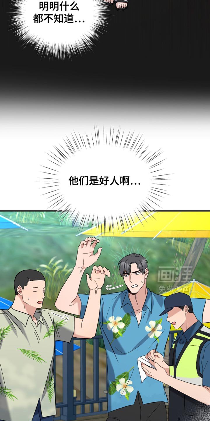 第58章：他是我的同伴
