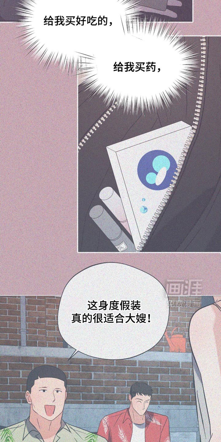 第58章：他是我的同伴