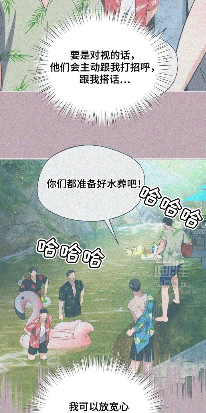 第58章：他是我的同伴
