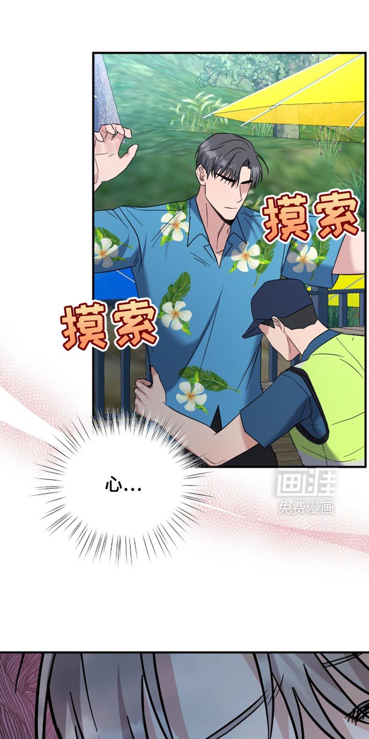 第58章：他是我的同伴