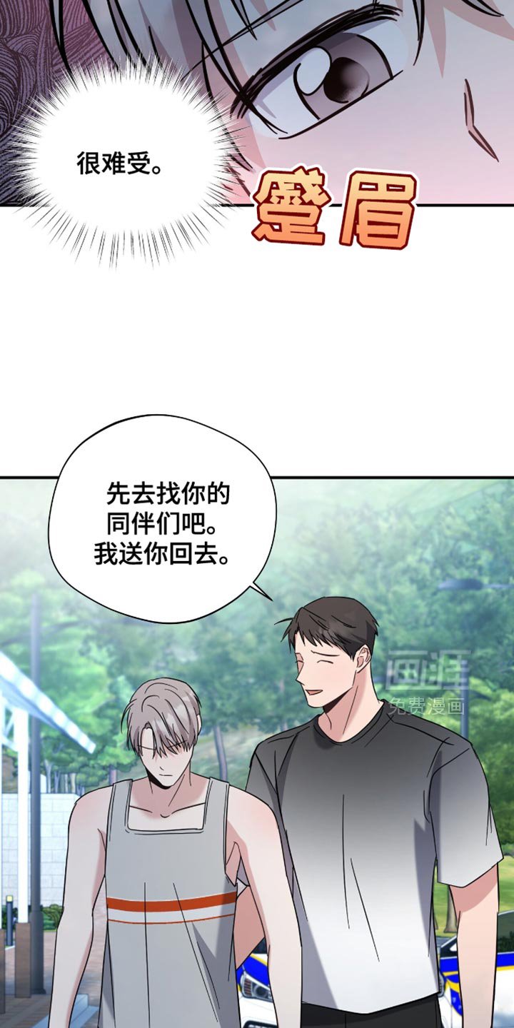 第58章：他是我的同伴