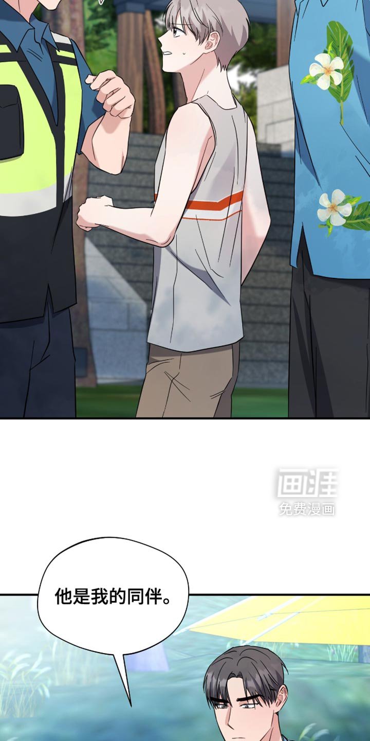第58章：他是我的同伴