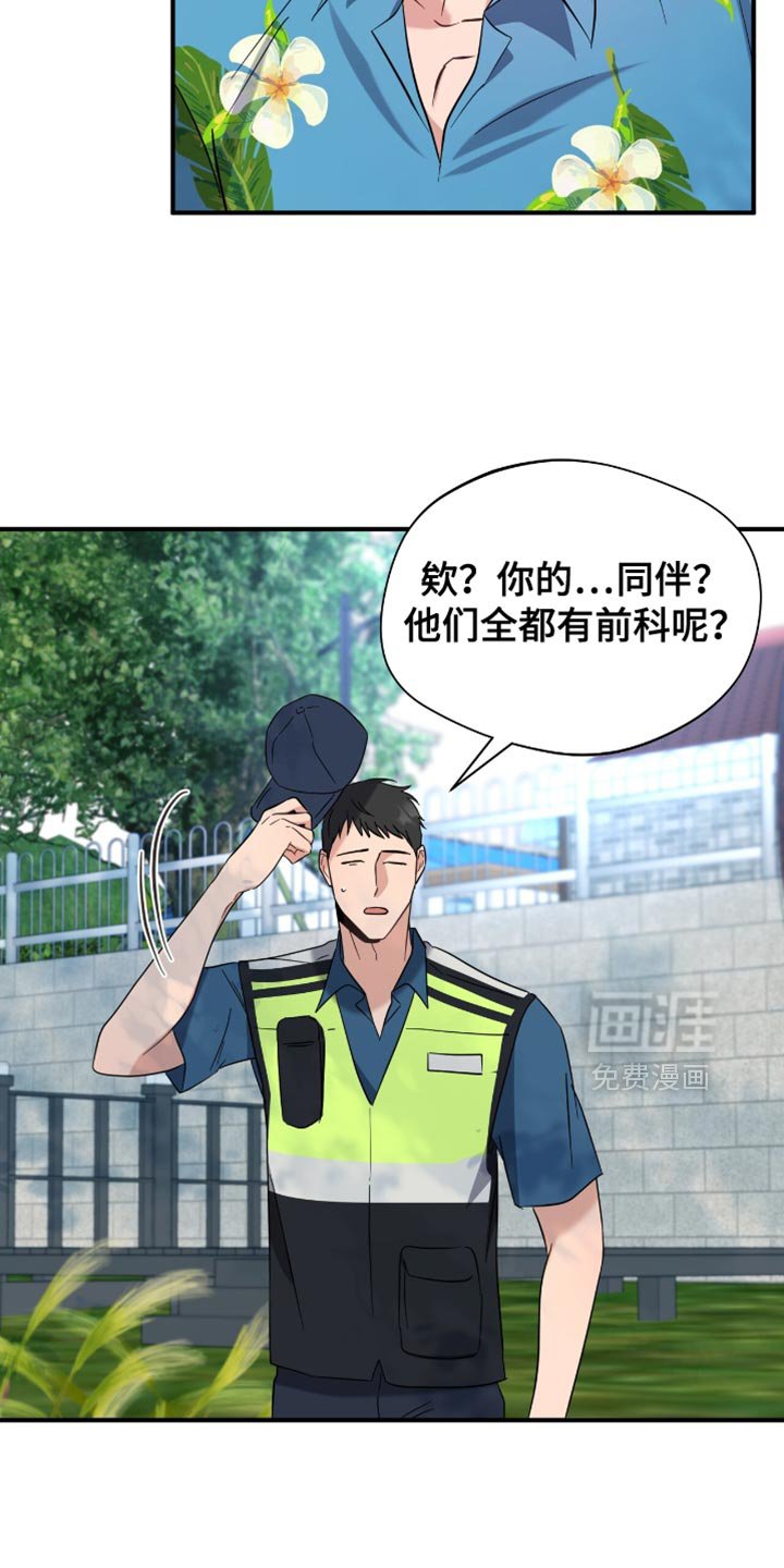 第58章：他是我的同伴
