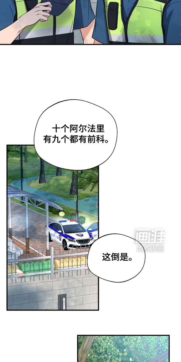第58章：他是我的同伴