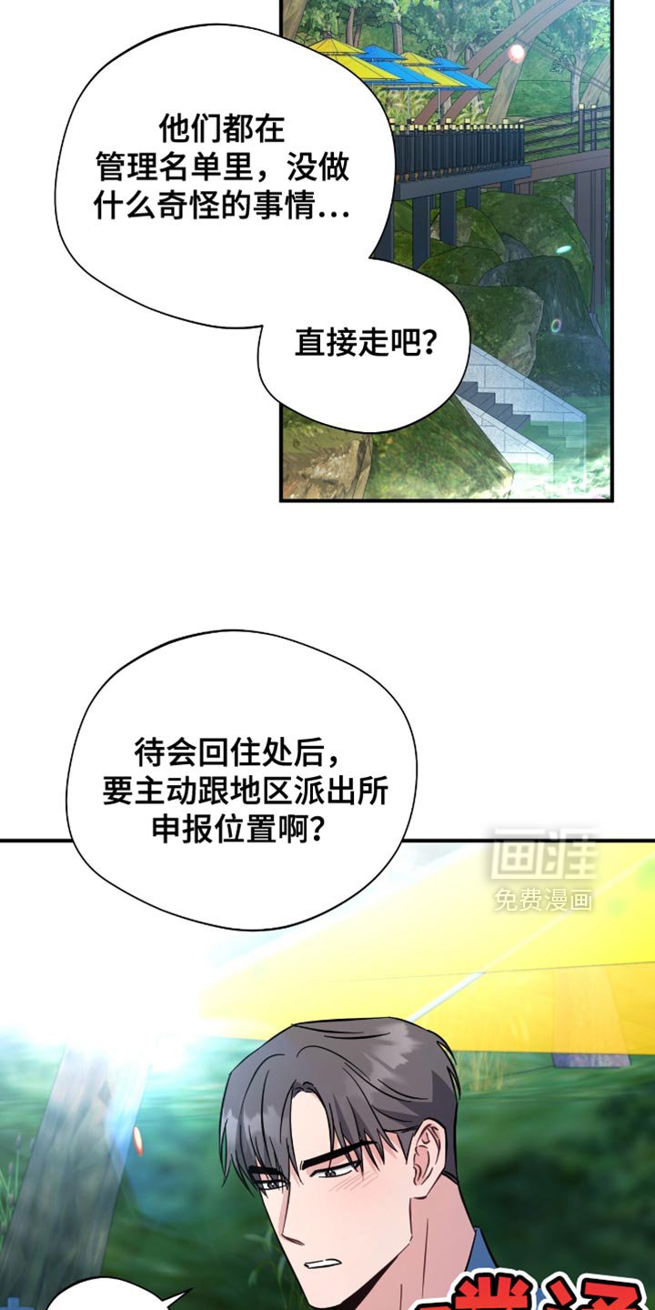 第58章：他是我的同伴