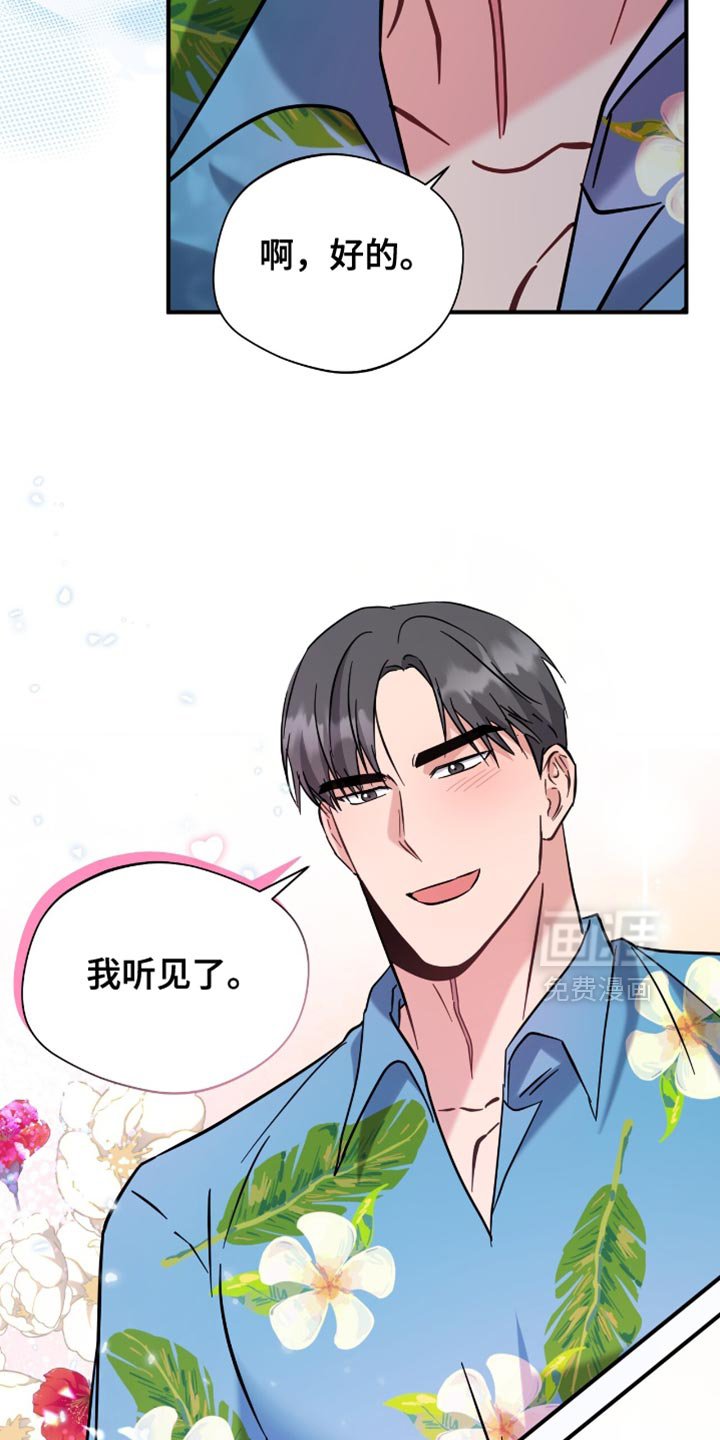 第58章：他是我的同伴