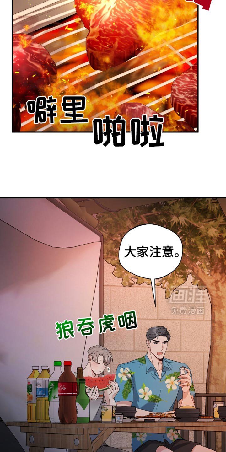 第59章：一起吹吹风