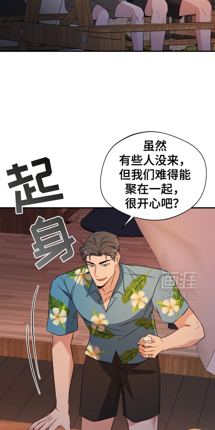 第59章：一起吹吹风