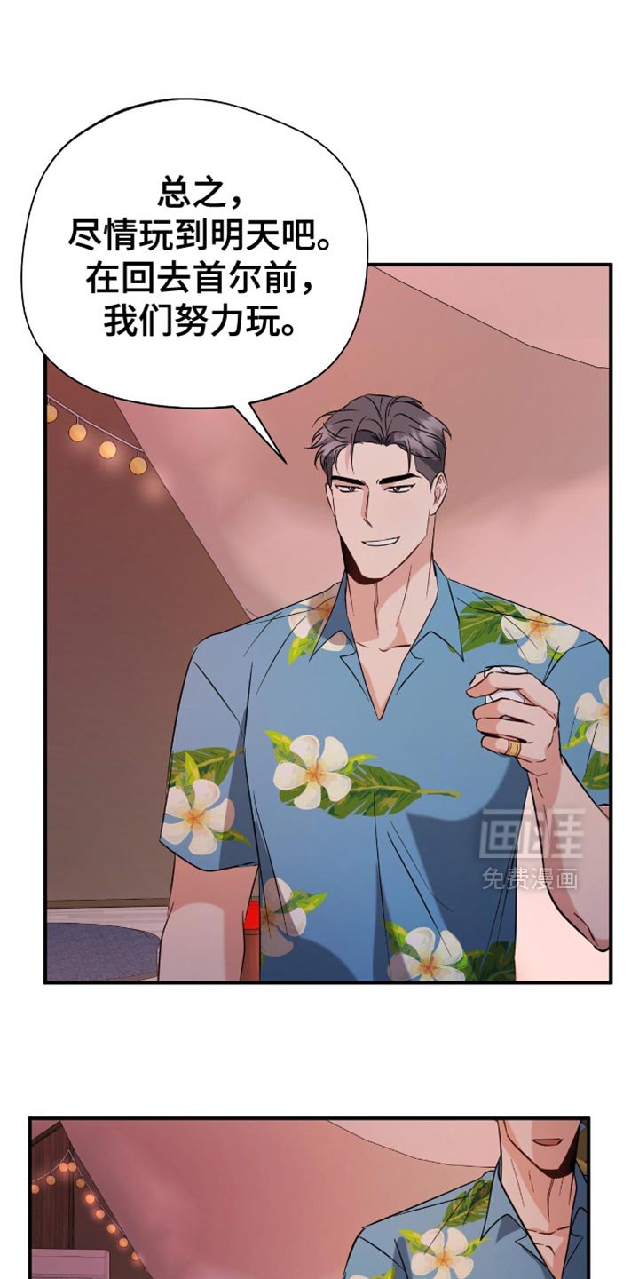 第59章：一起吹吹风