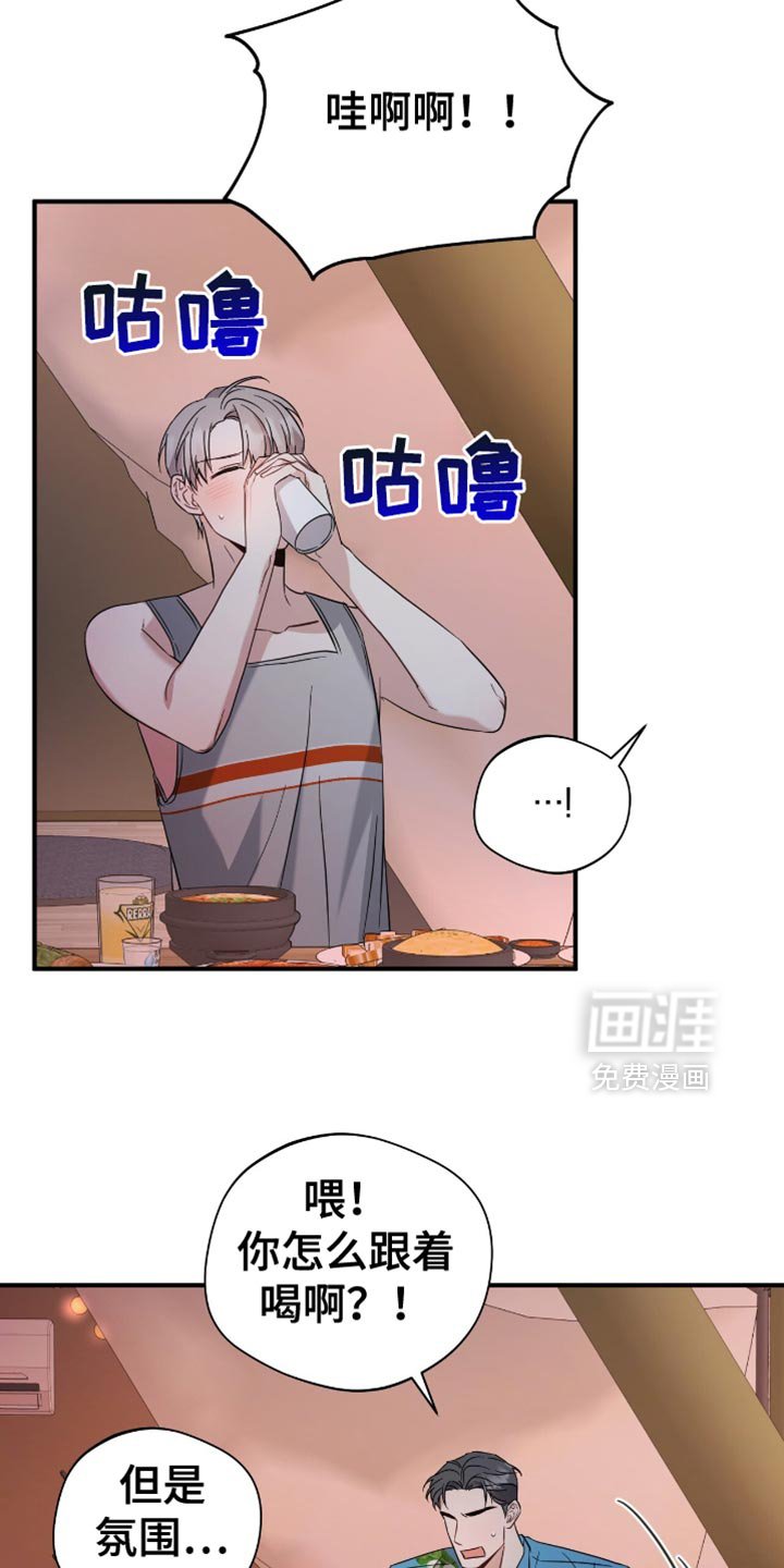 第59章：一起吹吹风
