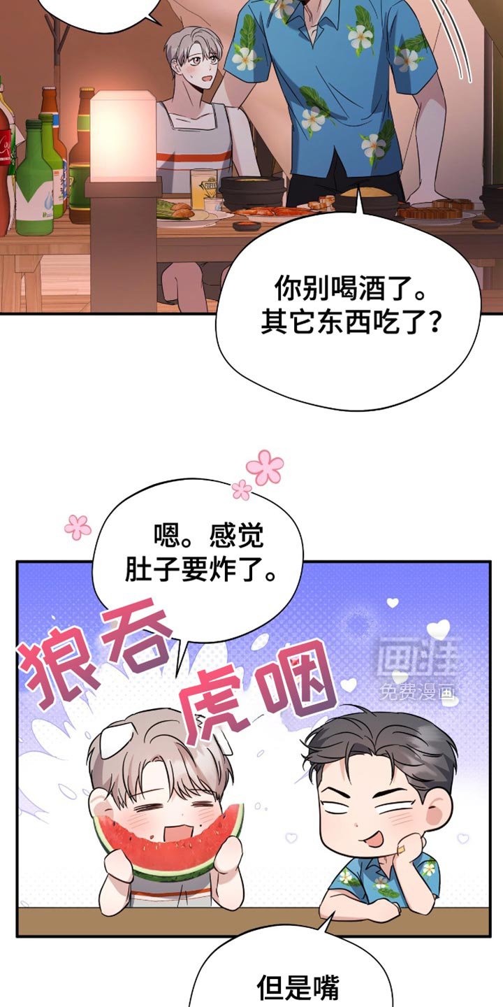 第59章：一起吹吹风