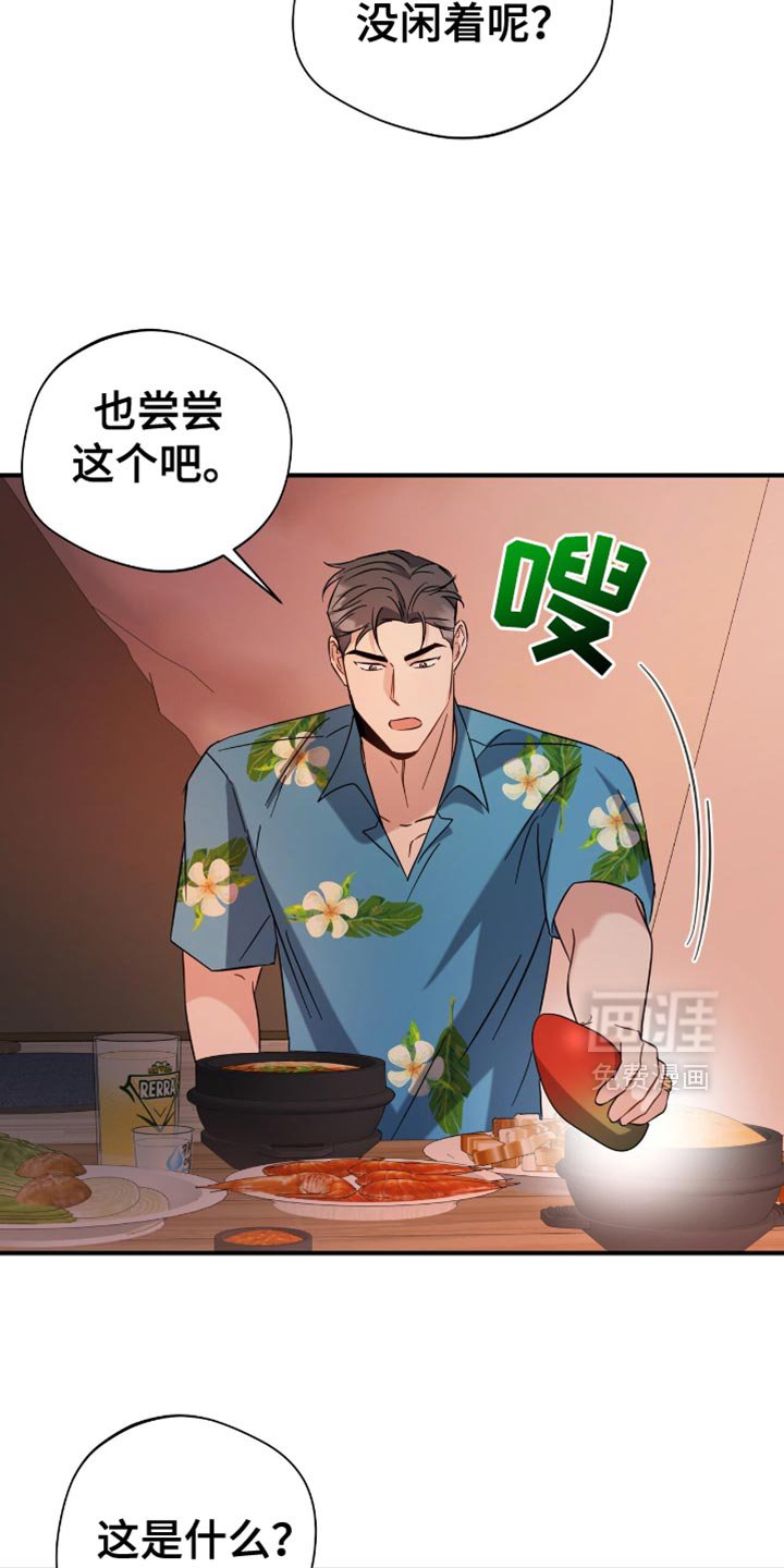 第59章：一起吹吹风