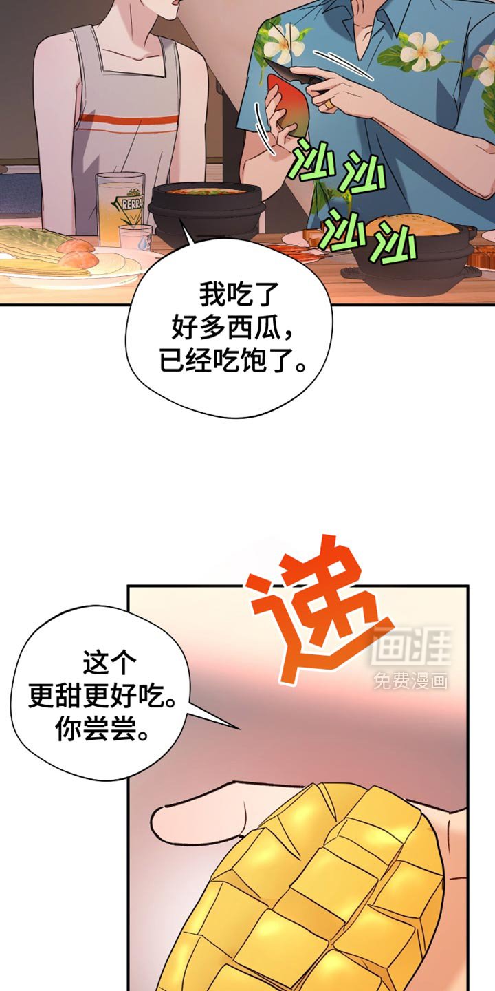 第59章：一起吹吹风