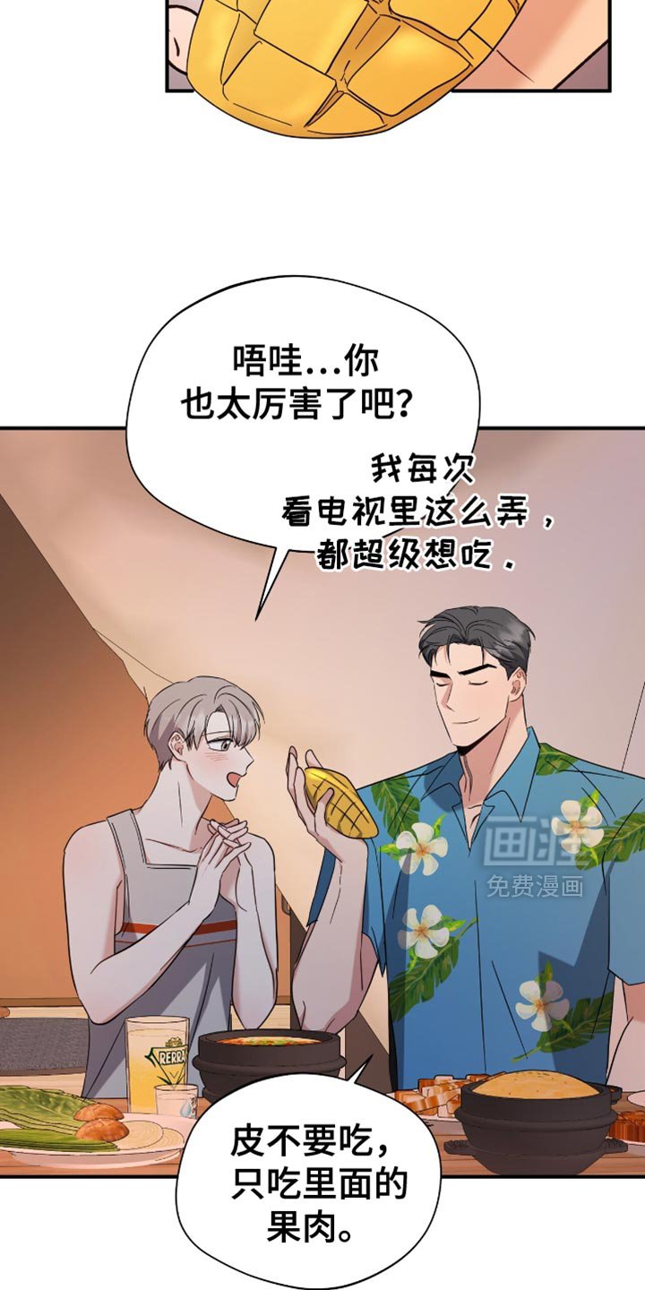 第59章：一起吹吹风