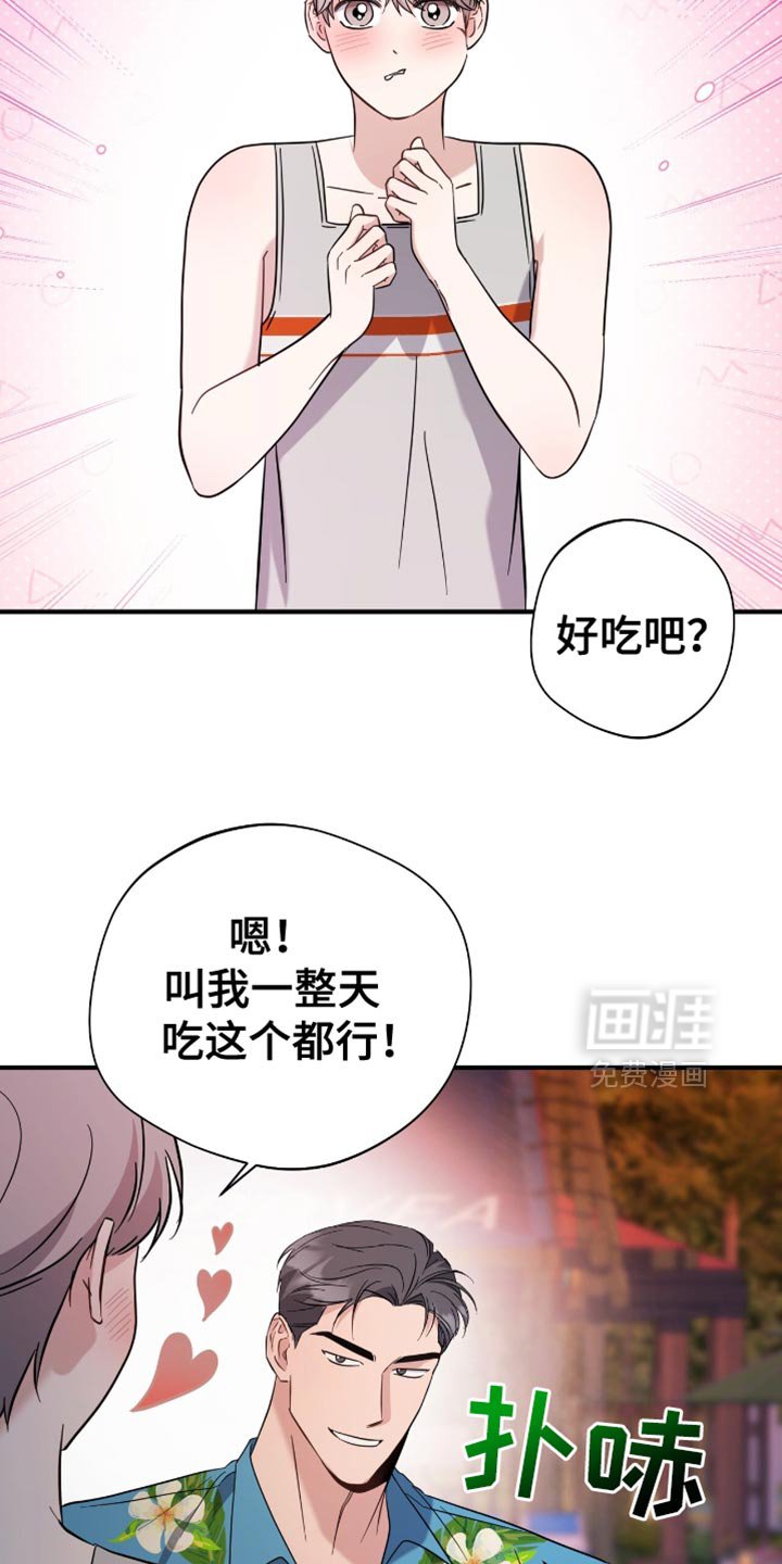 第59章：一起吹吹风