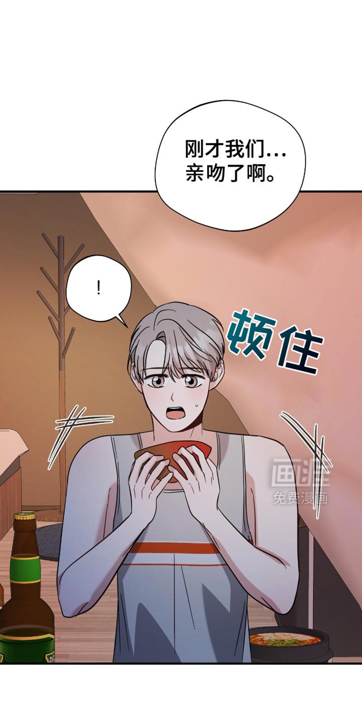 第59章：一起吹吹风